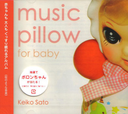 music pillow